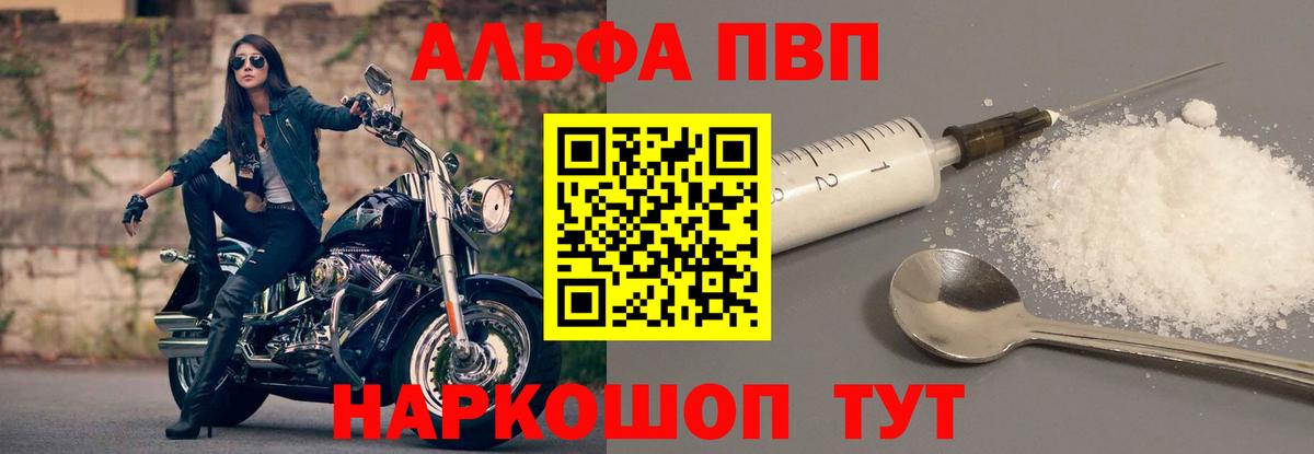 А ПВП крисы CK  Вход с VPN  APVP Соль  Йошкар-Ола 
