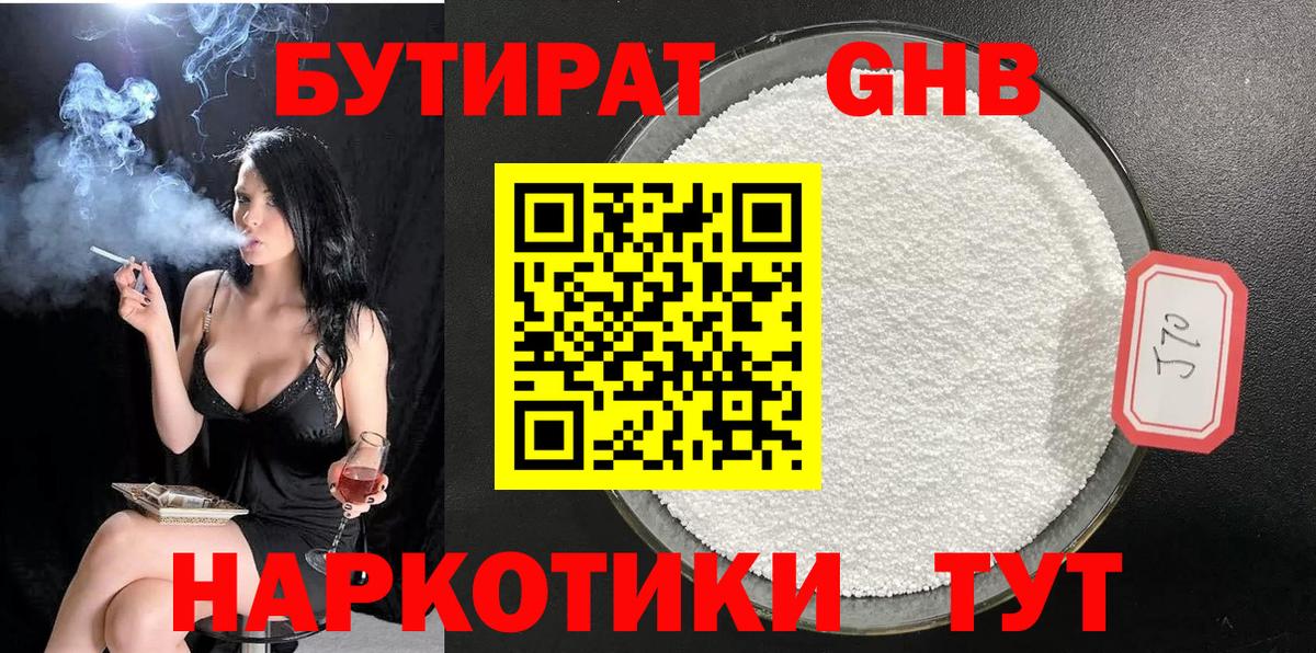 Йошкар-Ола  Бутират буратино  Вход с VPN 