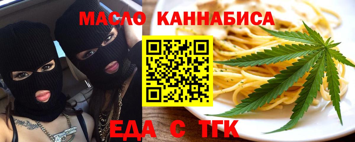 Cannafood конопля  Вход с VPN  Йошкар-Ола 