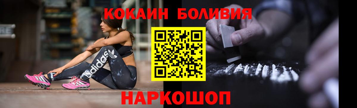 COCAIN FishScale  Вход с VPN  Cocaine 99%  Йошкар-Ола 