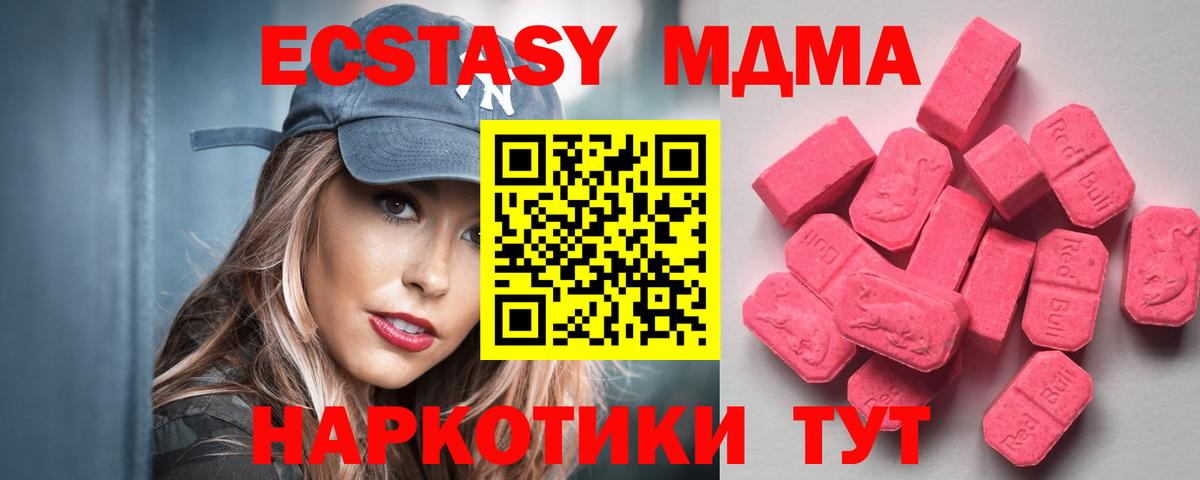 Йошкар-Ола  Ecstasy 300 mg  цена   ЭКСТАЗИ 280 MDMA  Вход с VPN 