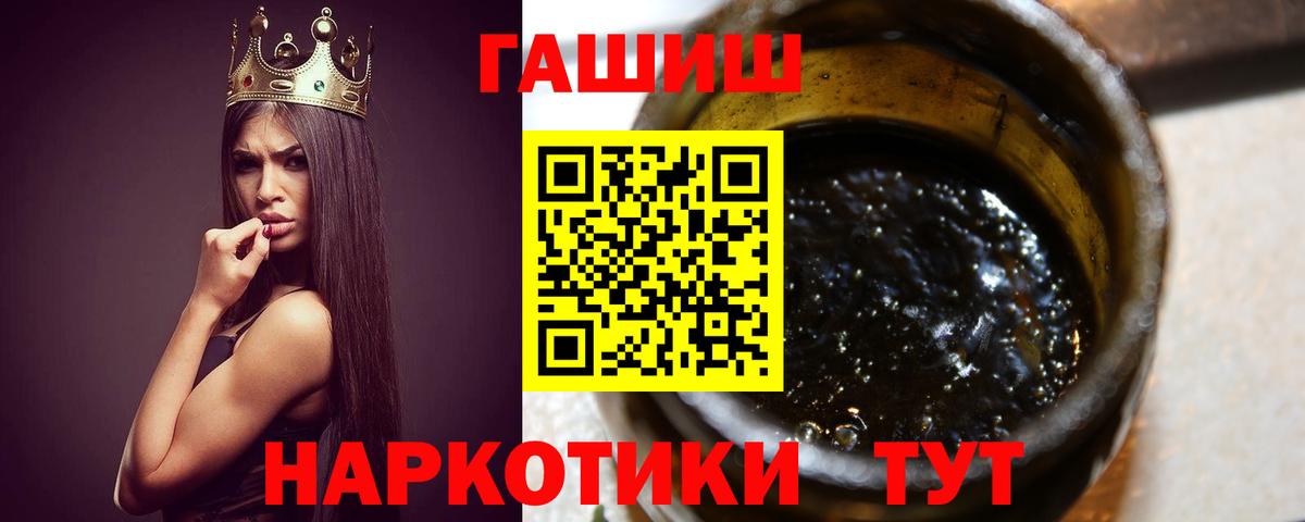 Йошкар-Ола  Гашиш гарик  ГАШ  ГАШИШ ice o lator  Вход с VPN 