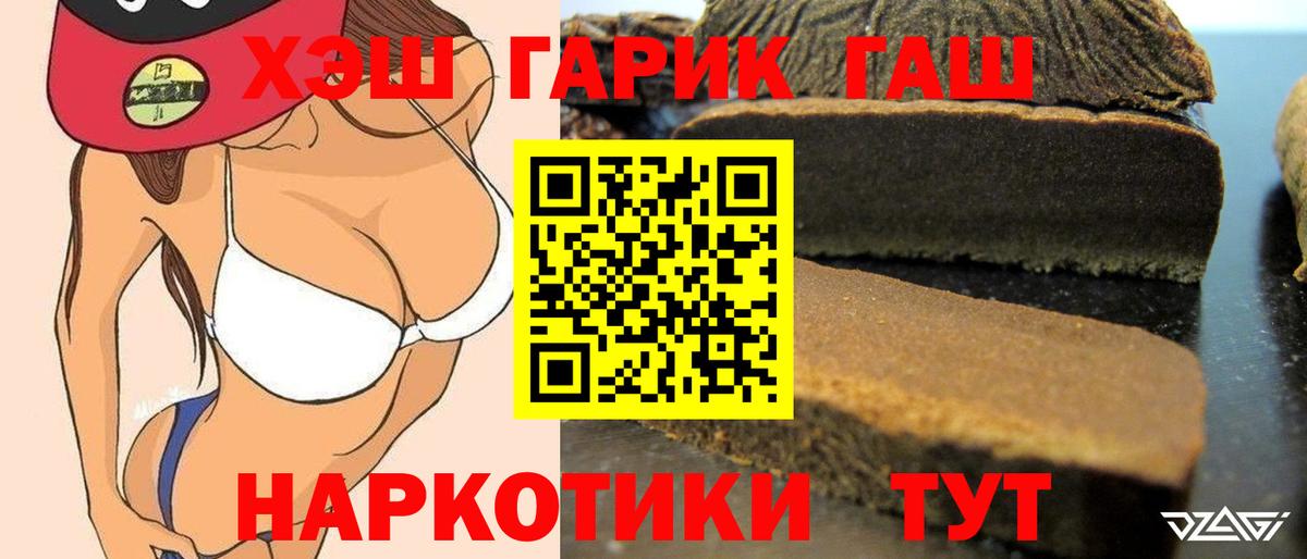 ГАШИШ убойный Йошкар-Ола