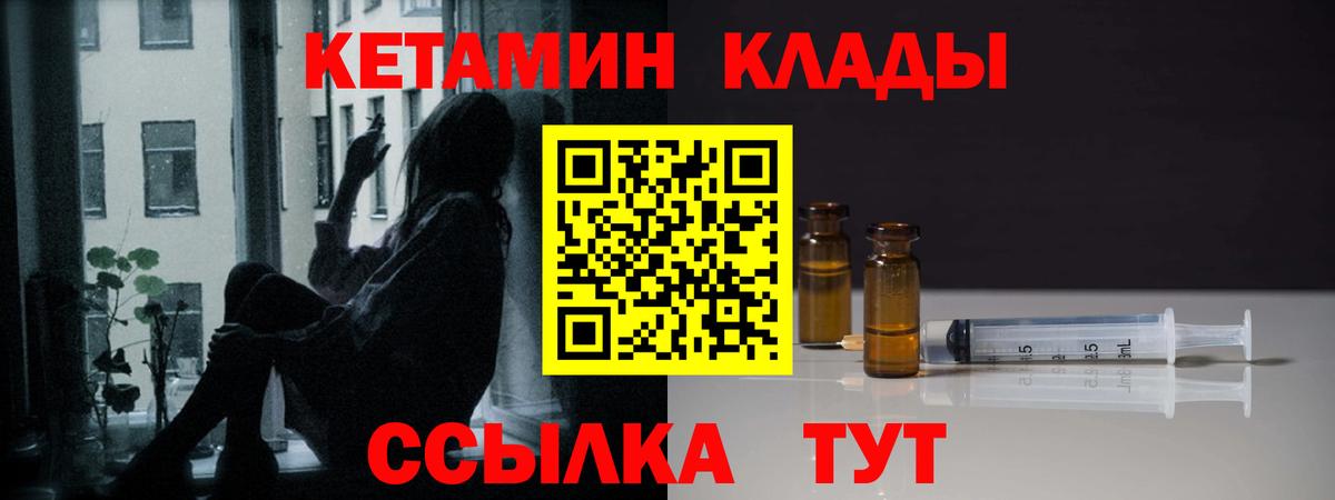 КЕТАМИН VHQ  Вход с VPN  Йошкар-Ола 