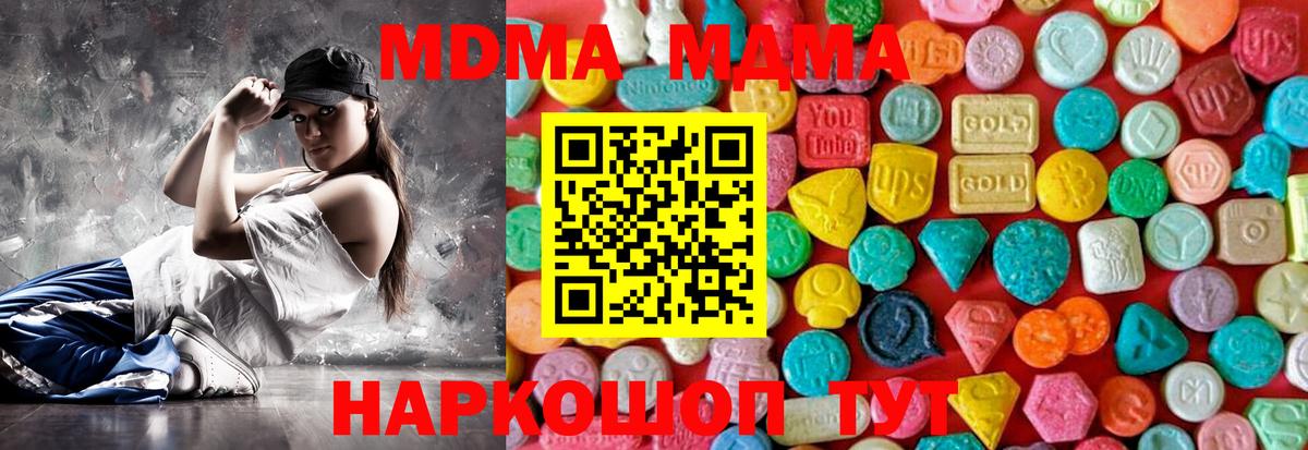 МДМА молли  MDMA  Йошкар-Ола  MDMA Molly  Вход с VPN 