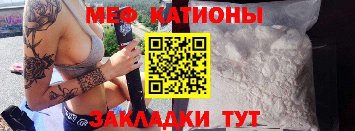 Меф мяу мяу кристаллы Йошкар-Ола