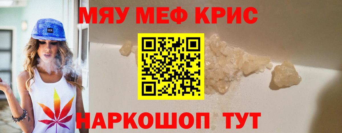 Йошкар-Ола  Меф мяу мяу  Мефедрон  Мефедрон мяу мяу  Вход с VPN 