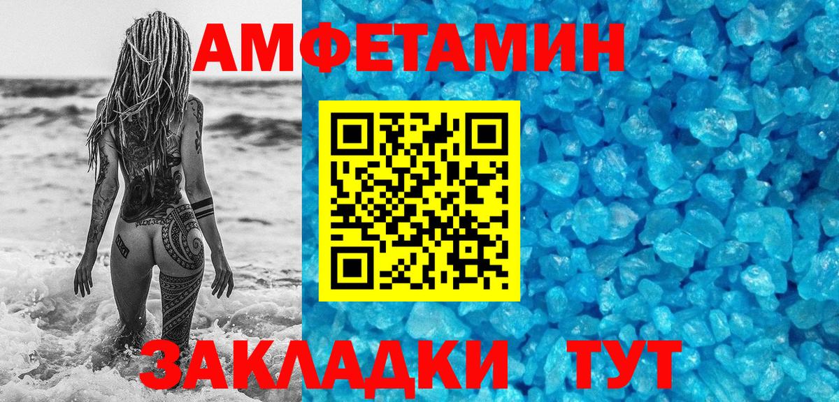 Метамфетамин кристалл Йошкар-Ола