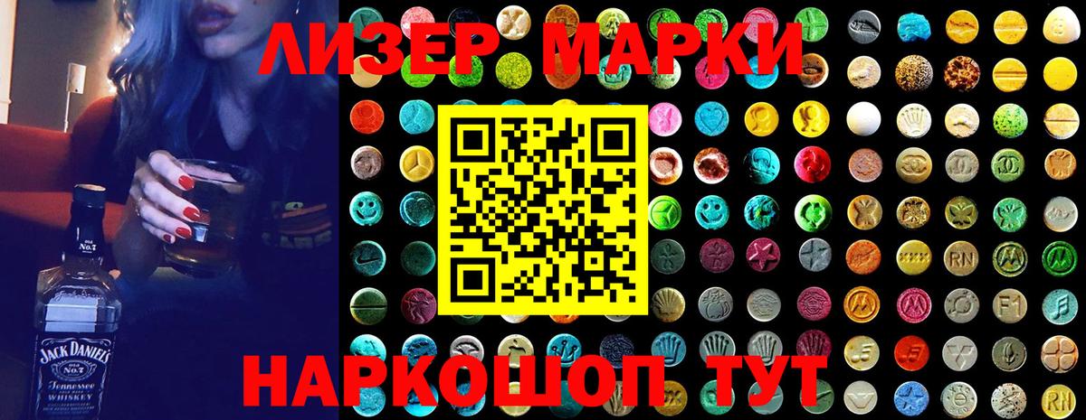 Марки 25I-NBOMe 1,5мг  Марки 25I-NBOMe 1,5мг  купить наркоту  Марки 25I-NBOMe  Йошкар-Ола  Вход с VPN 