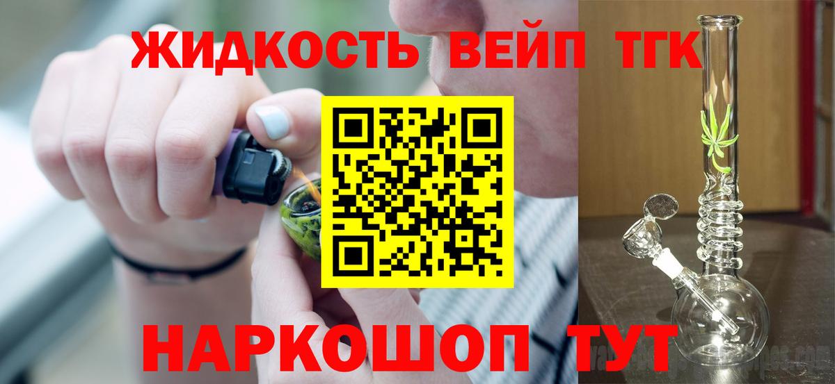 ТГК Wax  Вход с VPN  закладки  Йошкар-Ола  Дистиллят ТГК концентрат 